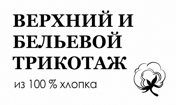 Трикотажный Магазин Смоленск